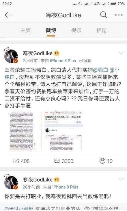 寒夜爆料骚白新闻,揭秘电竞圈不为人知的真相