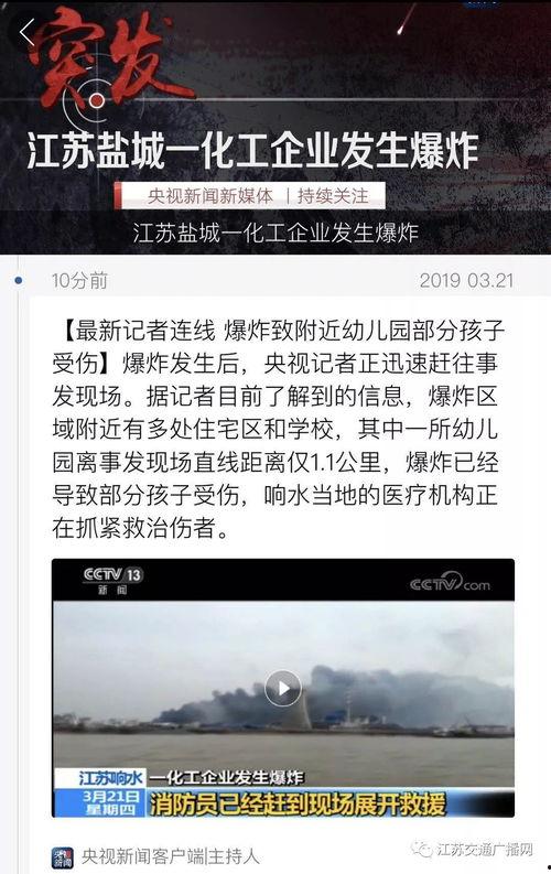 江苏最新爆料新闻事件,某地突发重大事件，真相令人震惊！